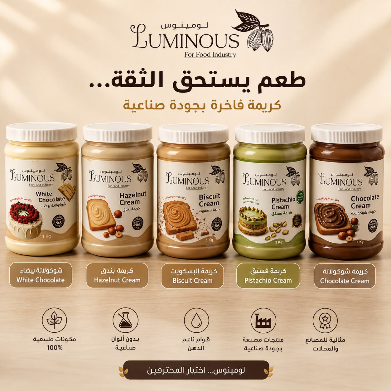 Luminous quality