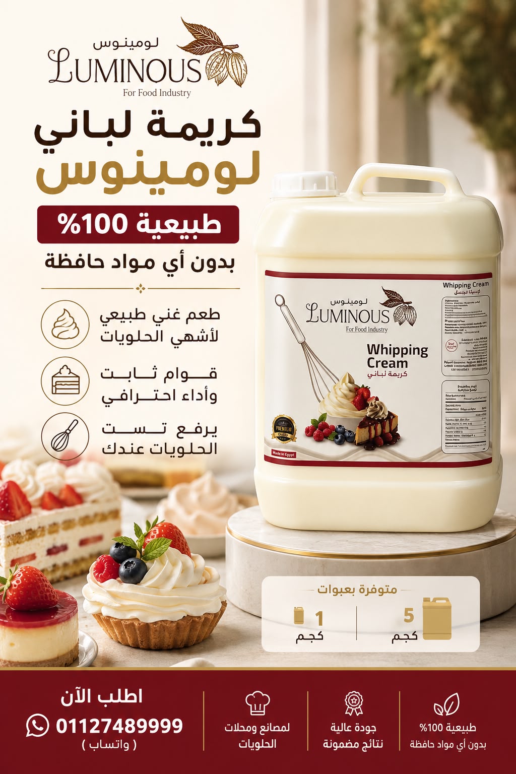 Luminous whipping cream